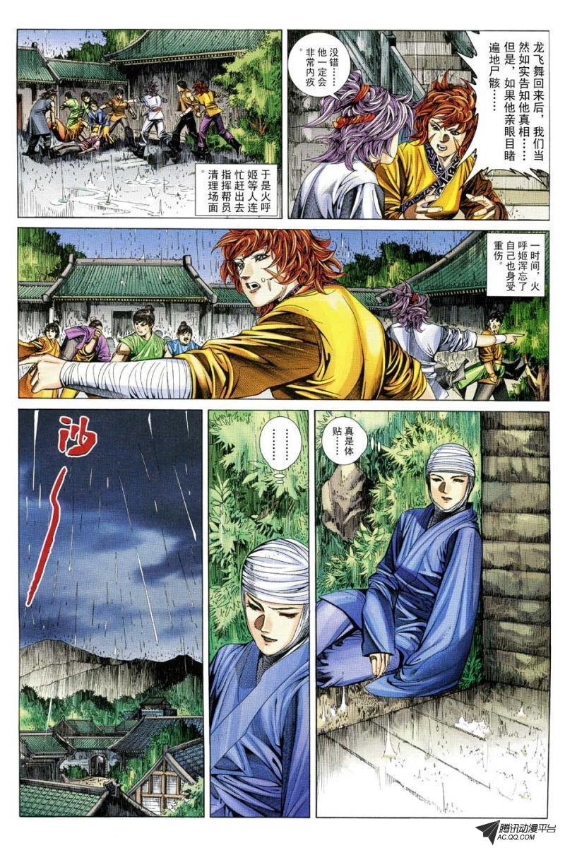 第162话