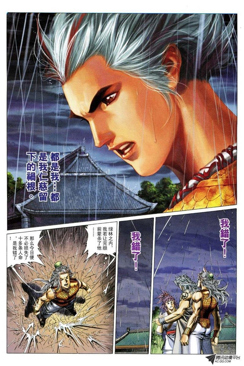 第162话