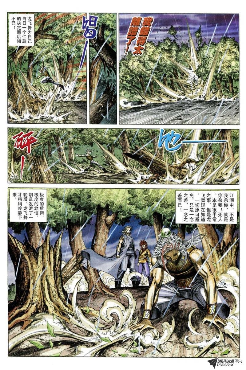 第162话