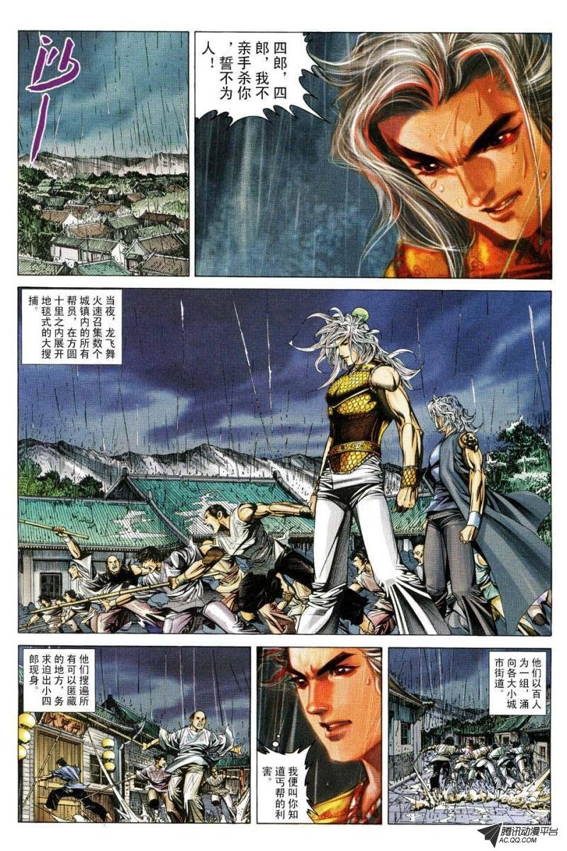 第162话