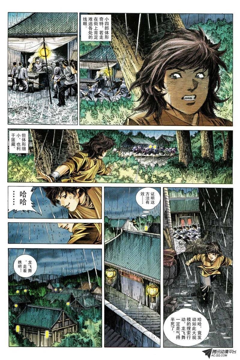 第162话