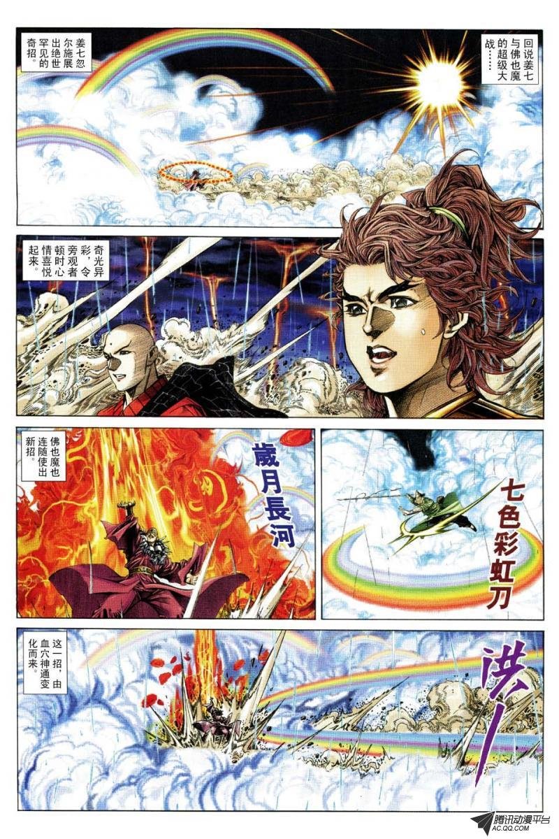 第162话
