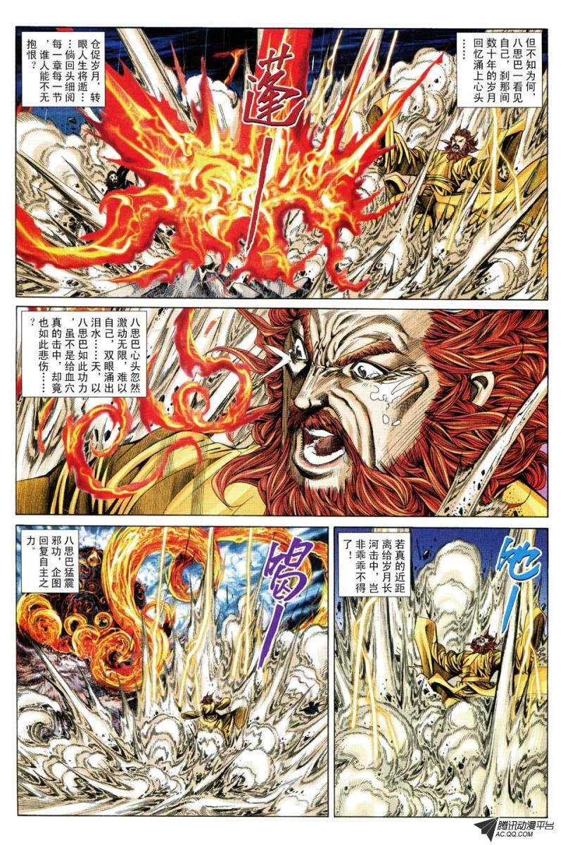 第162话