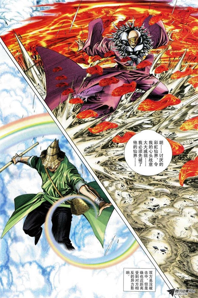第162话