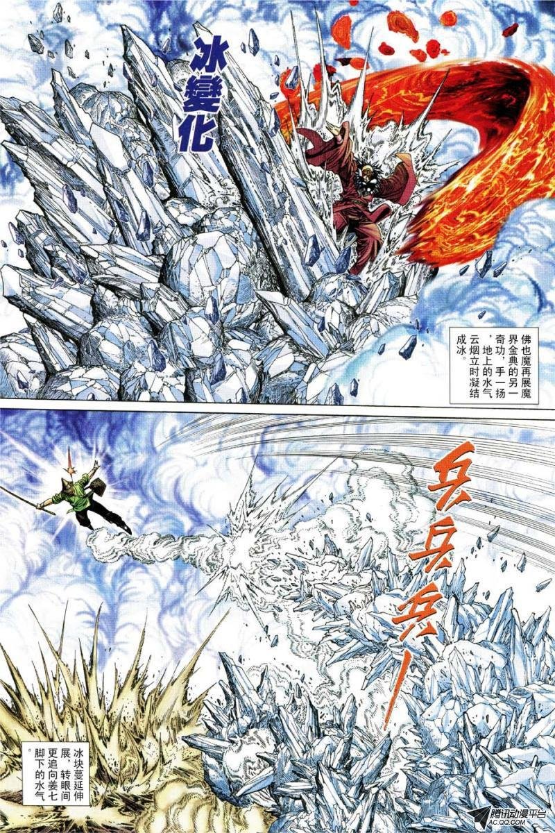 第162话