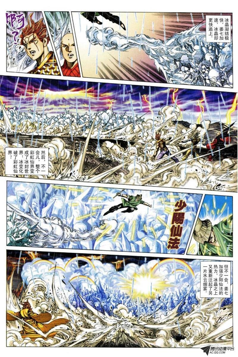 第162话