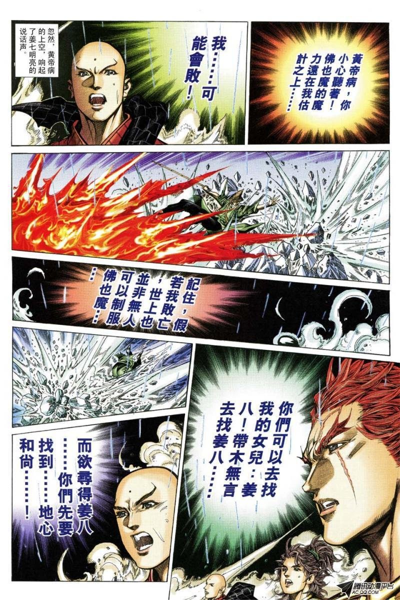 第162话