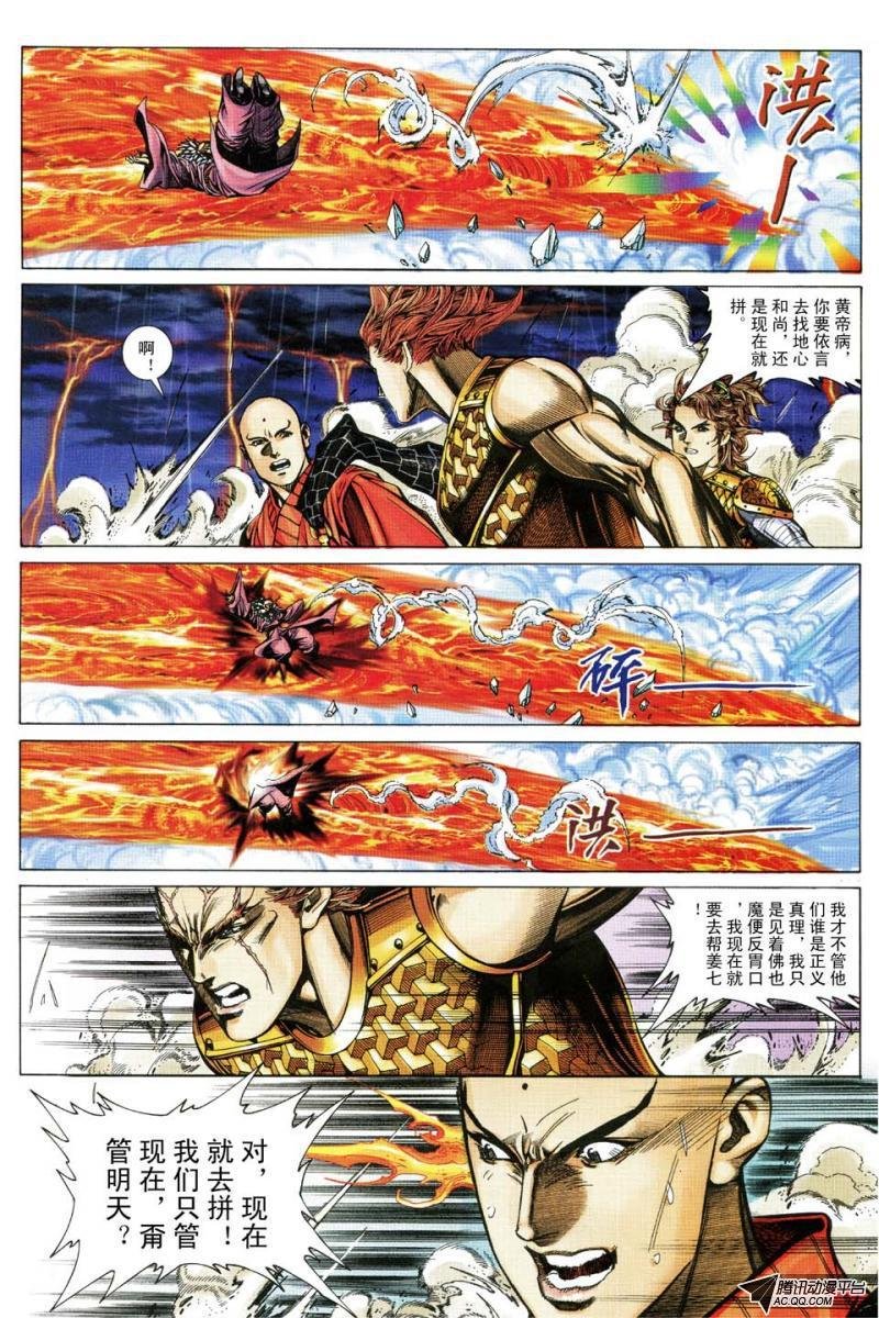 第162话