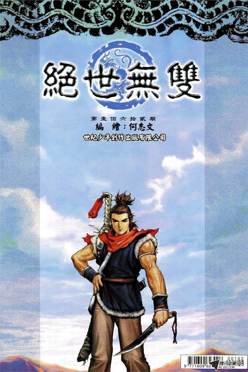 第162话