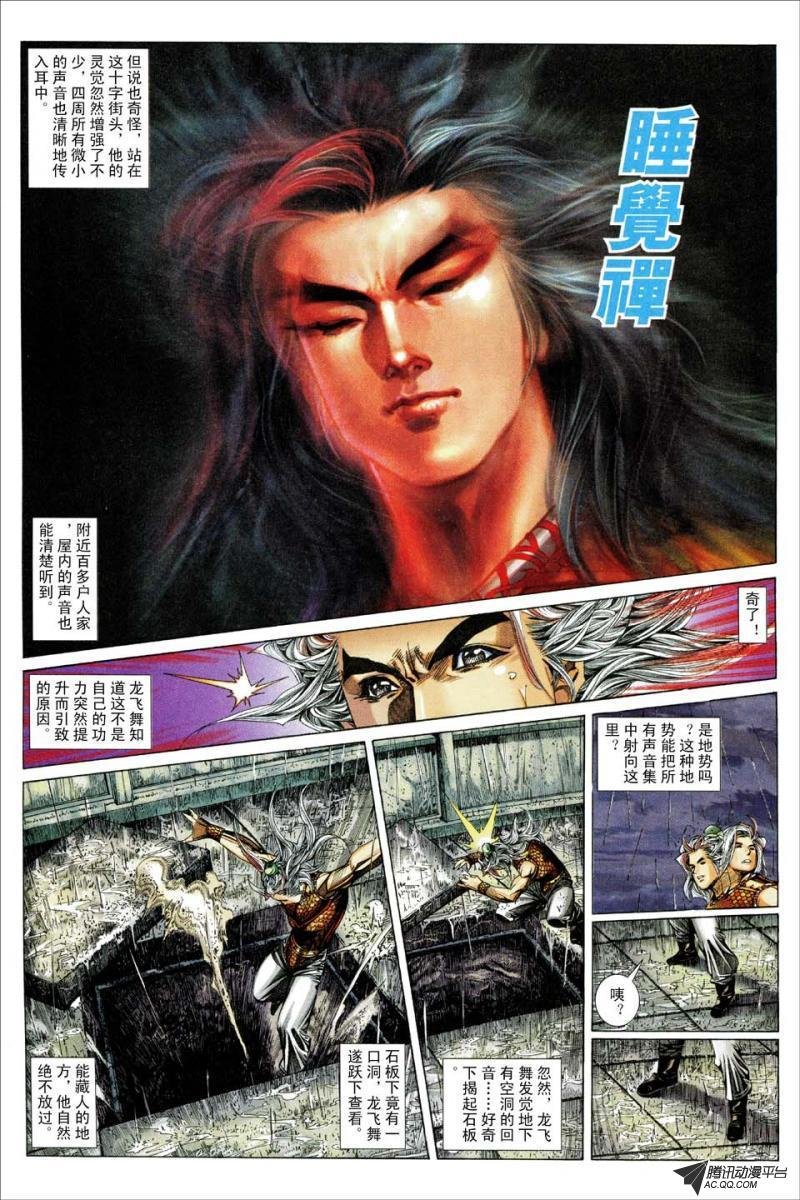 第163话