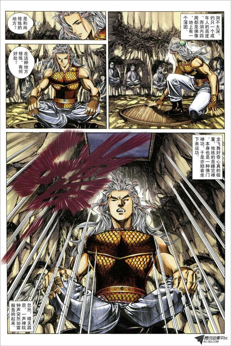 第163话