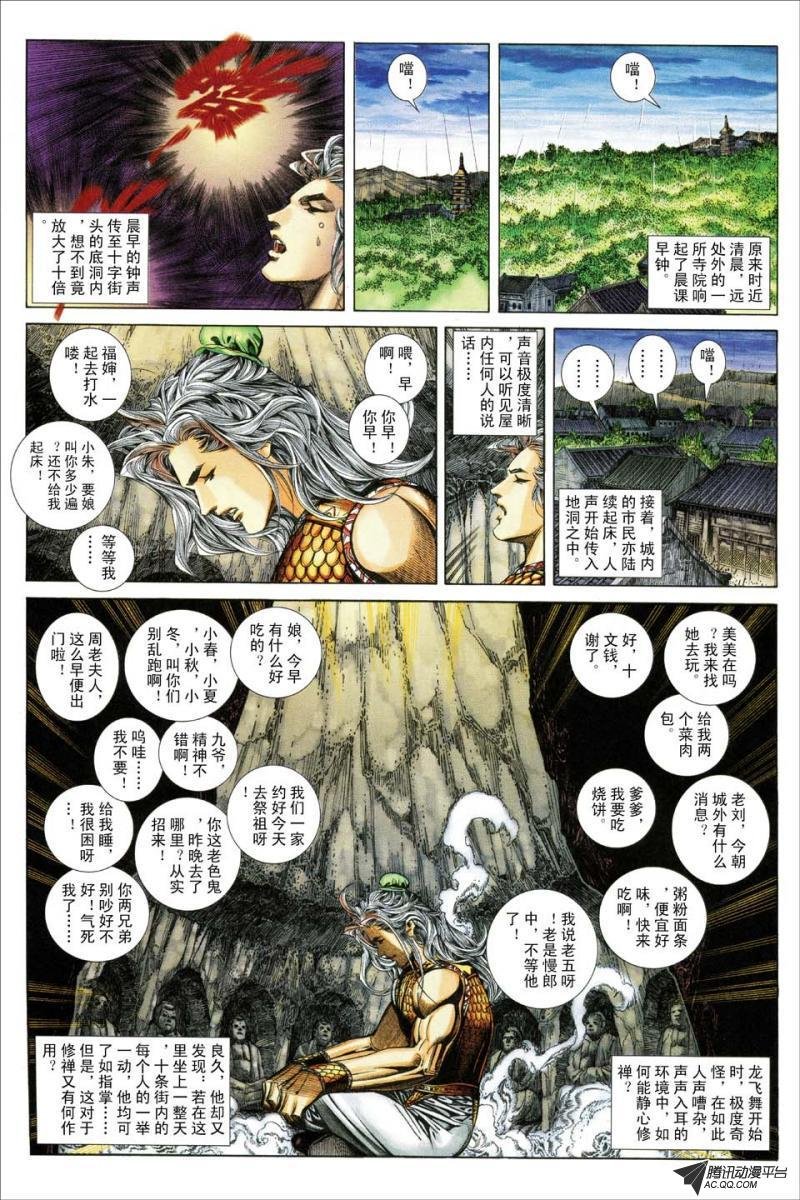 第163话