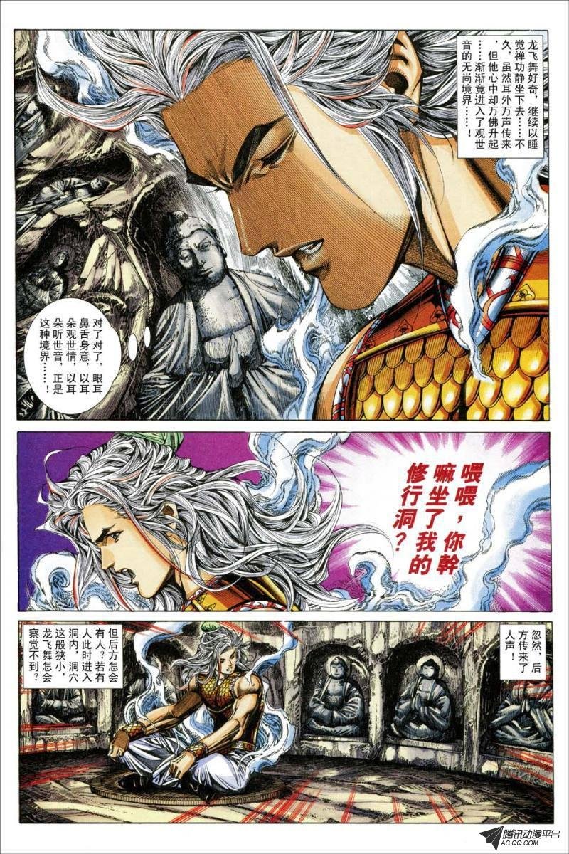 第163话