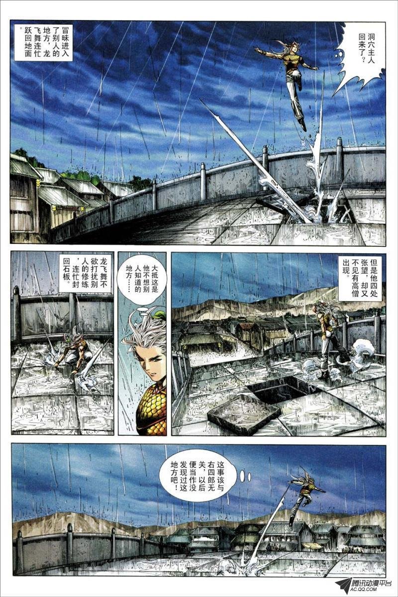 第163话