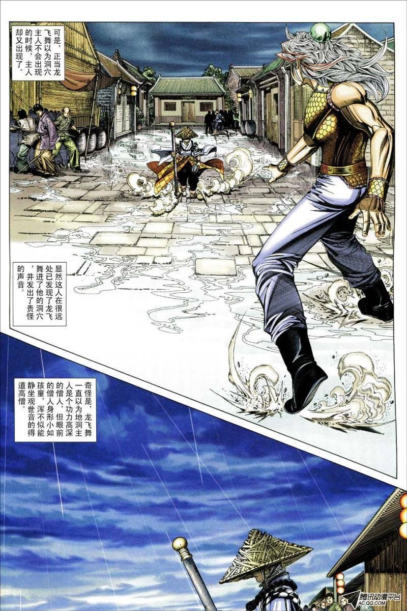 第163话