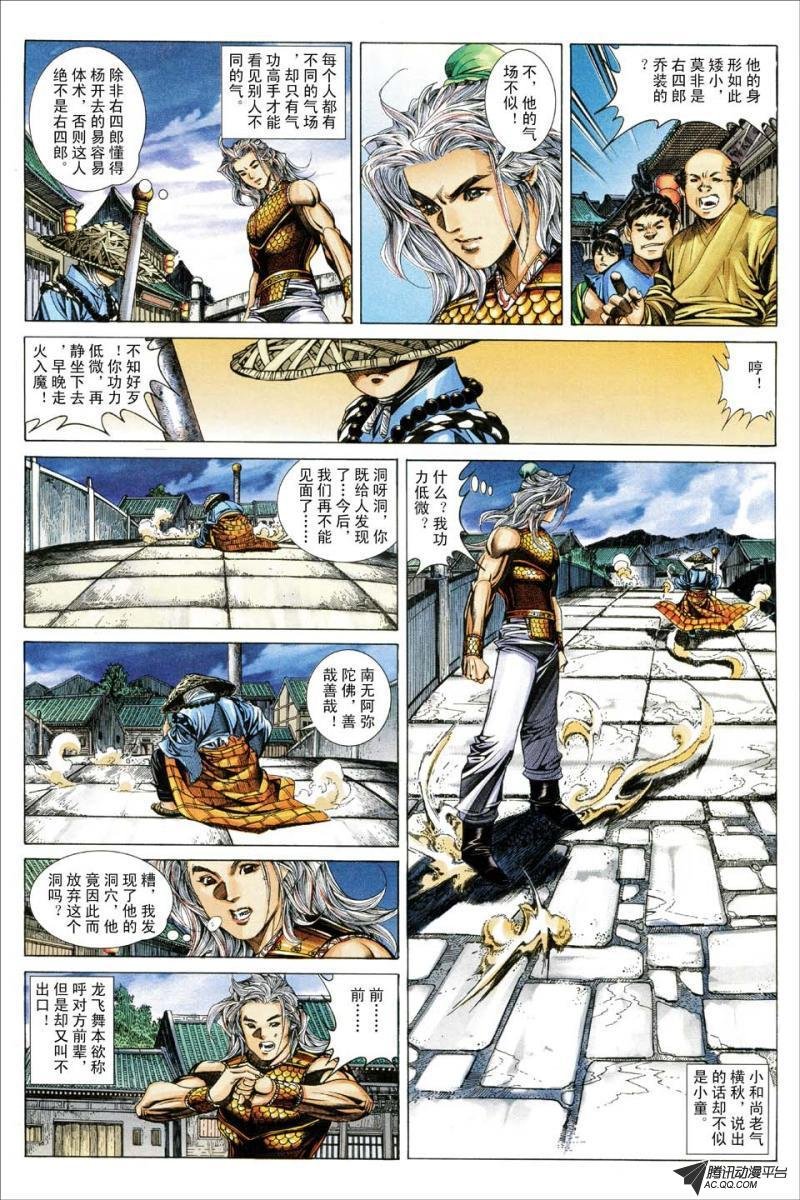 第163话