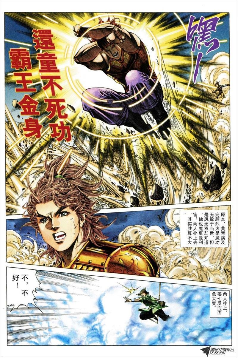 第163话
