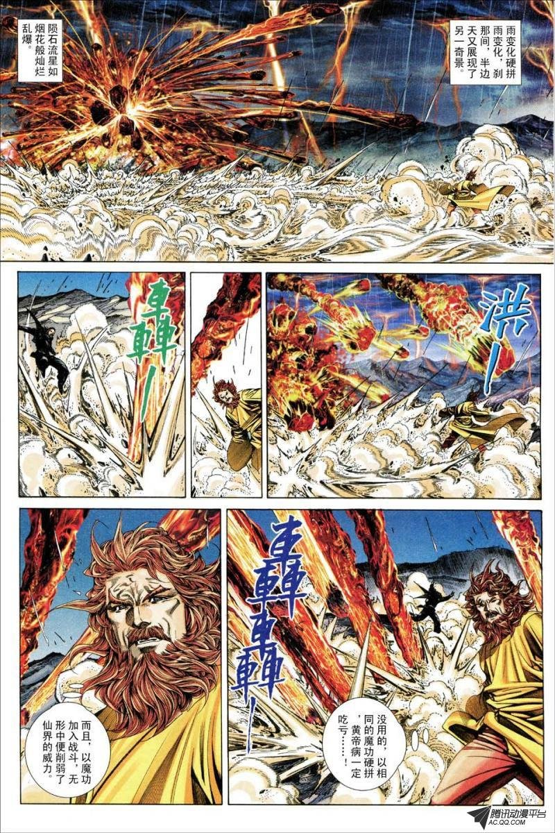 第163话
