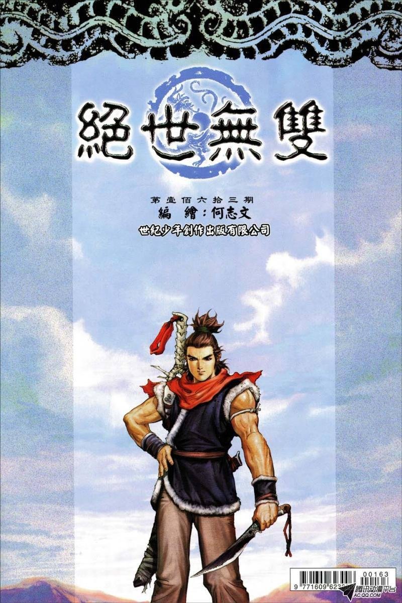 第163话