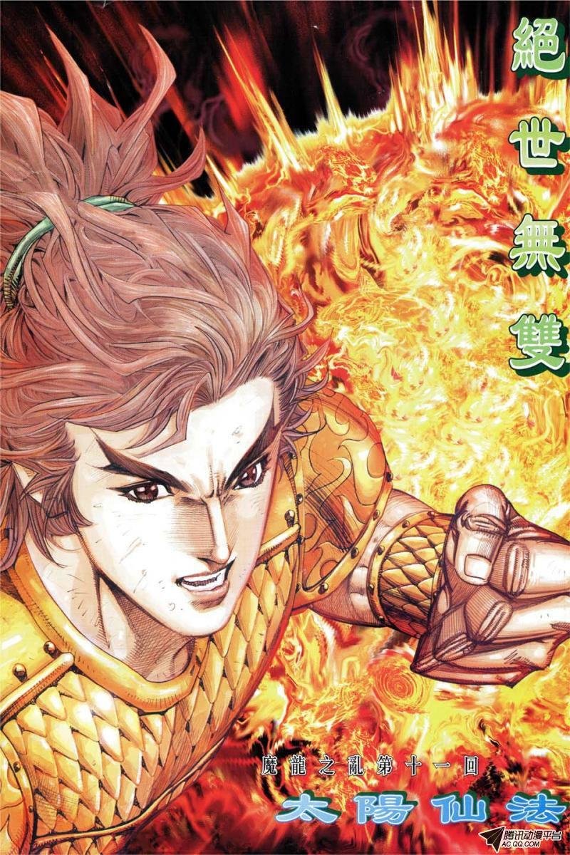 第164话