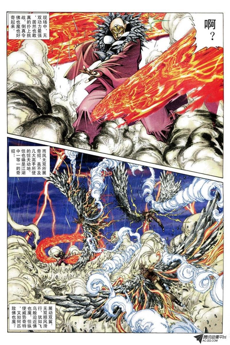 第164话