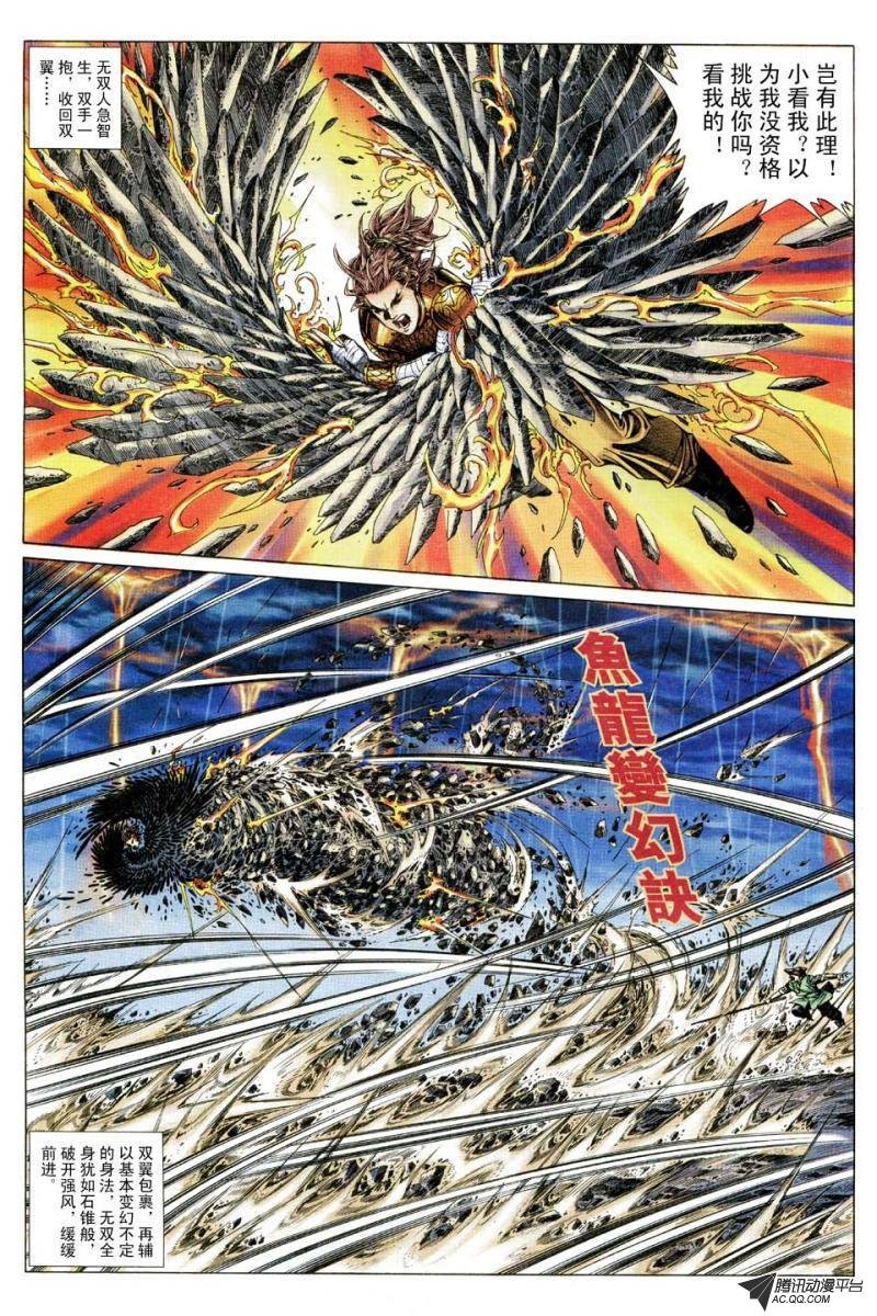 第164话