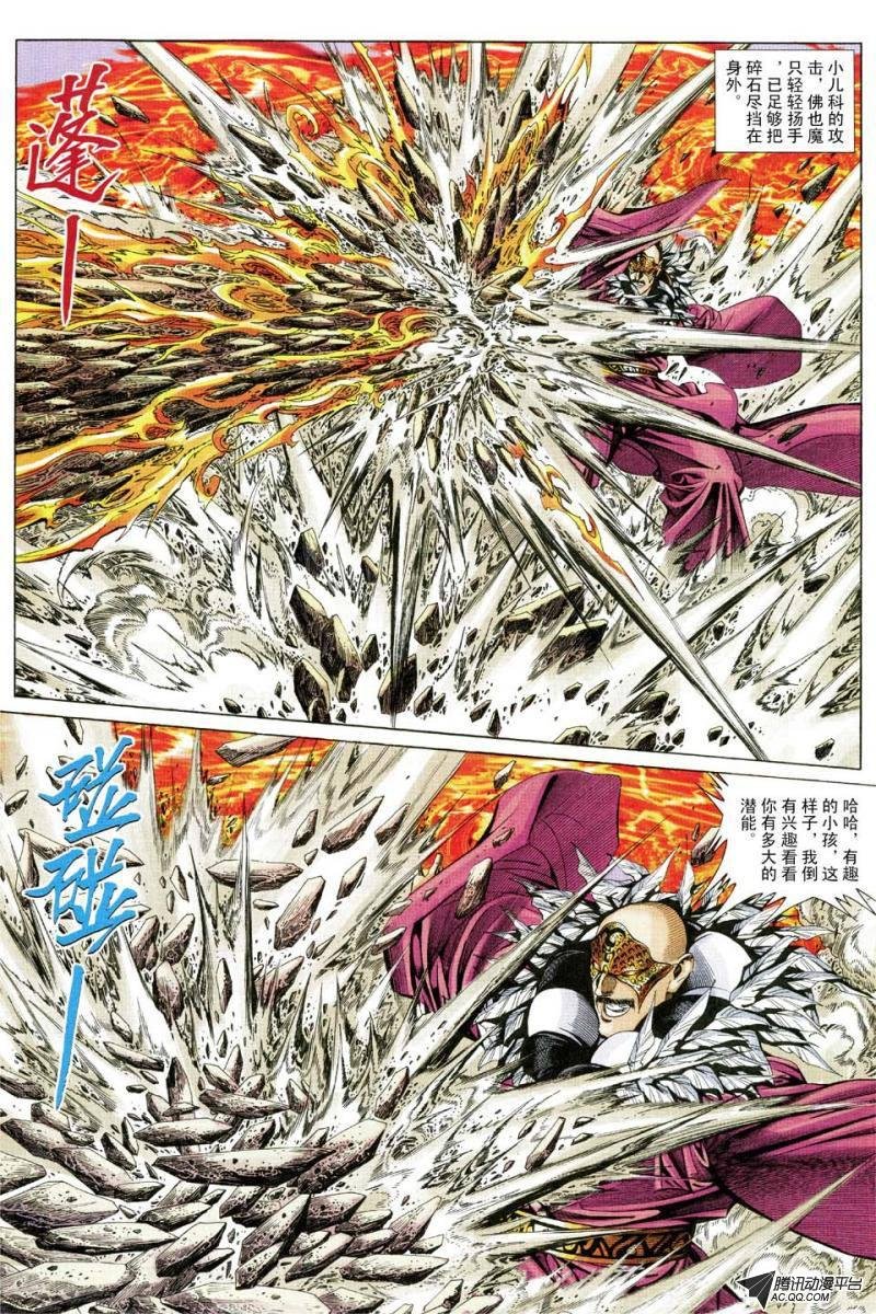 第164话
