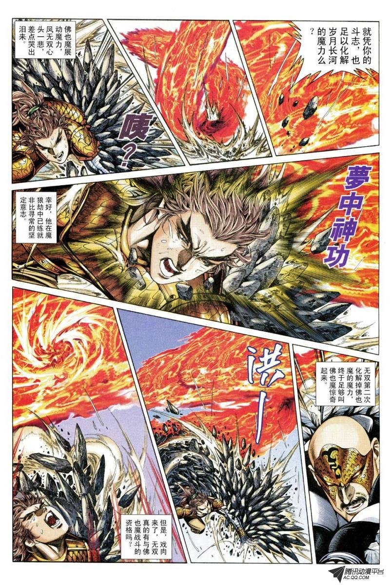 第164话
