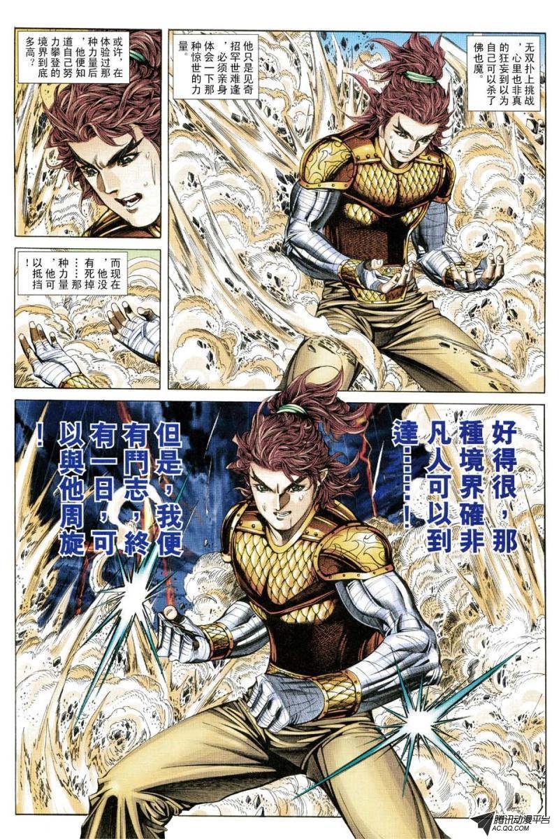 第164话