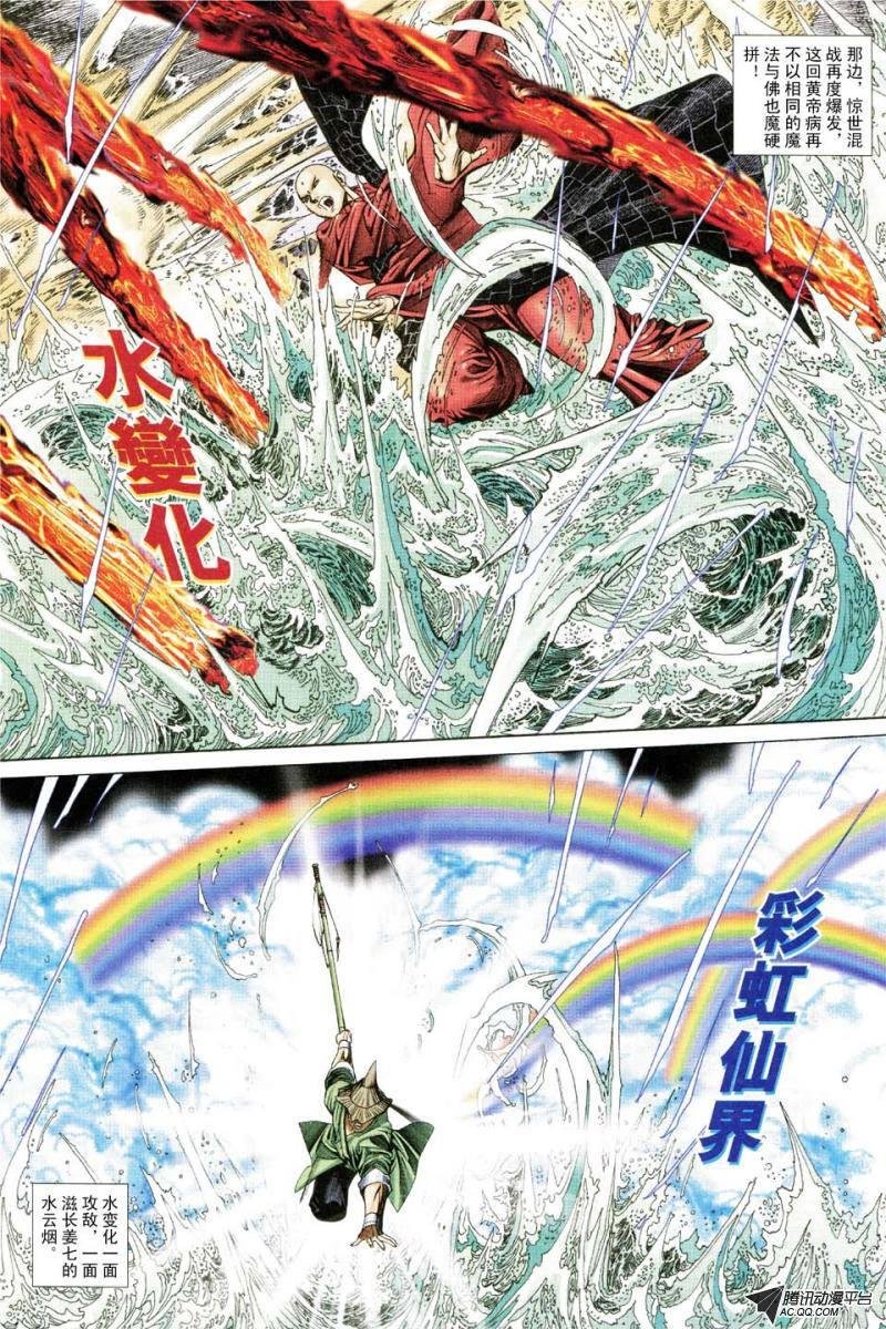 第164话