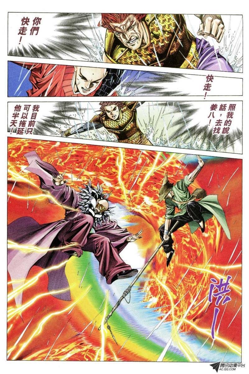 第164话