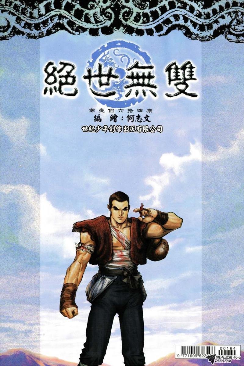 第164话