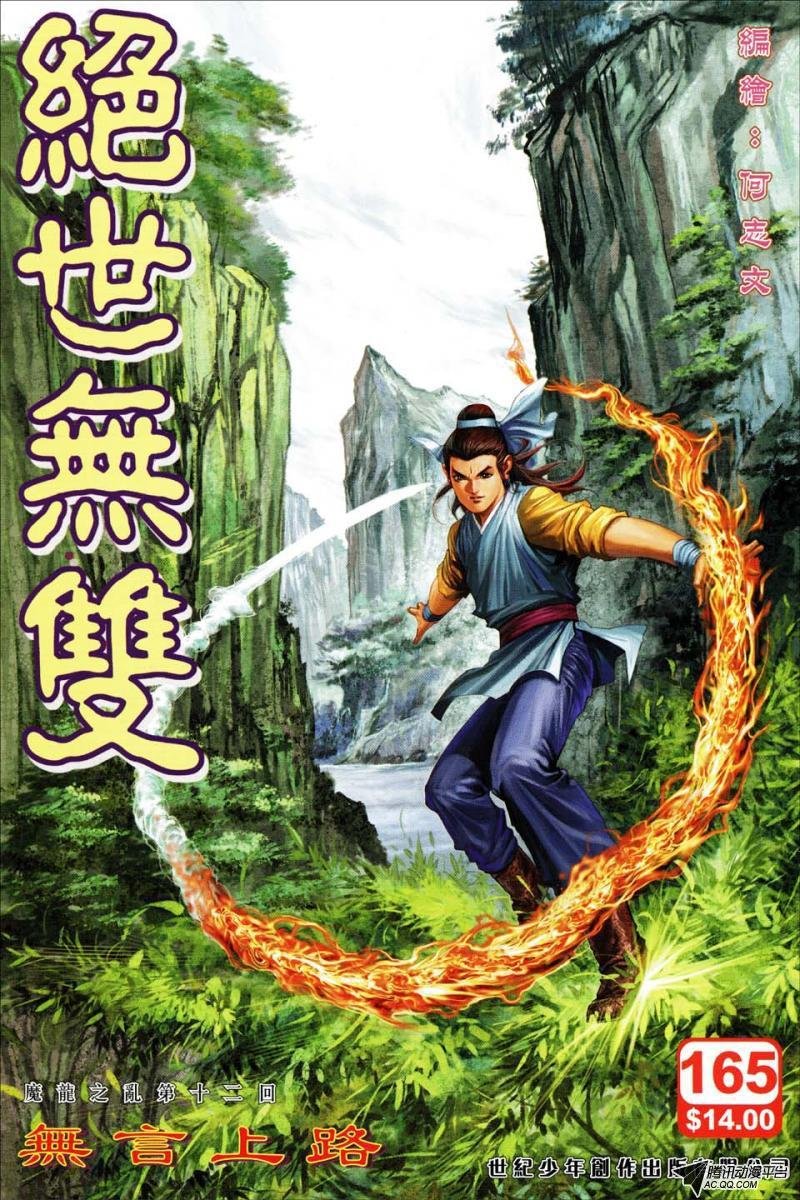 第165话