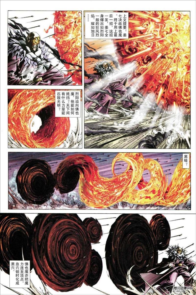 第165话