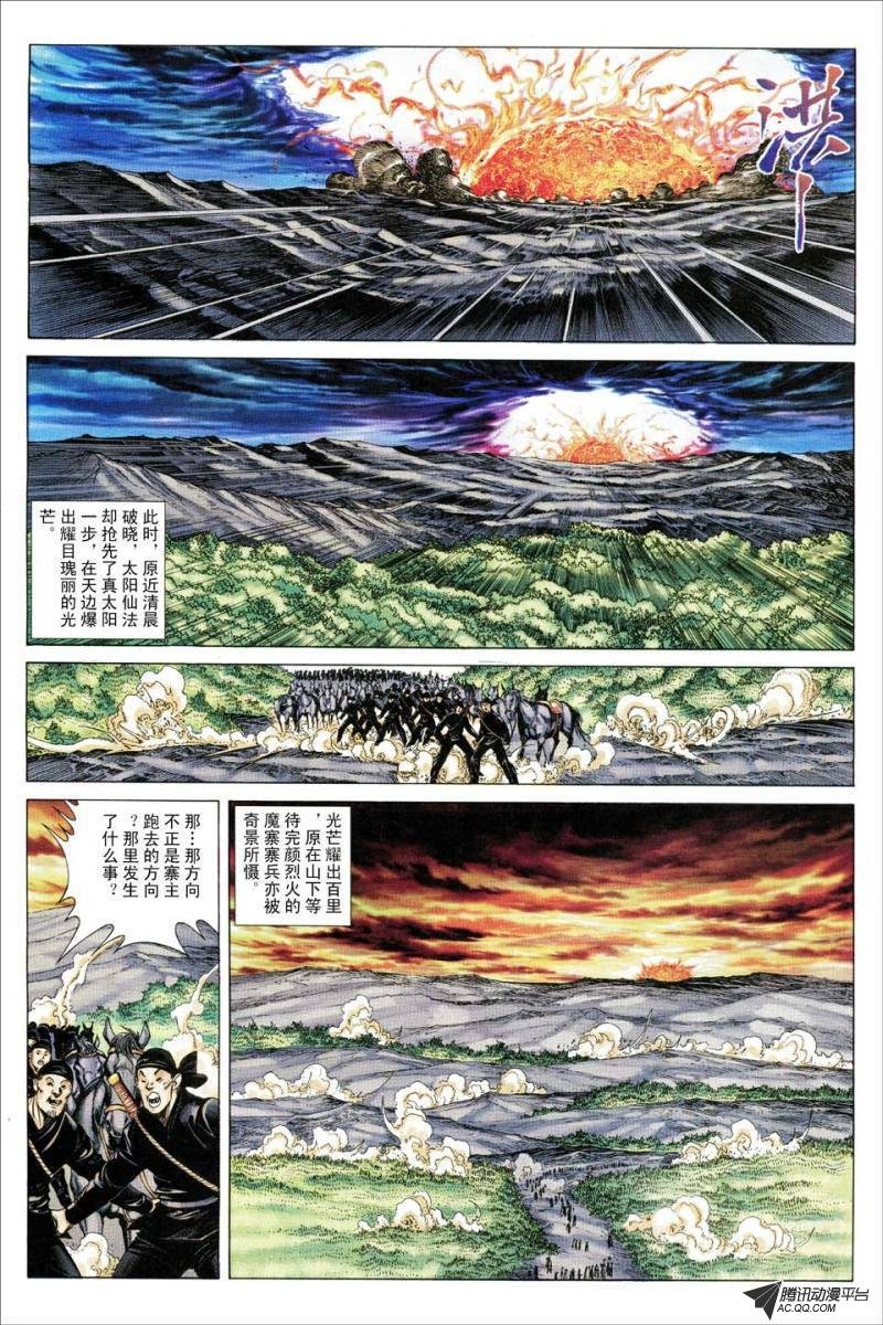 第165话