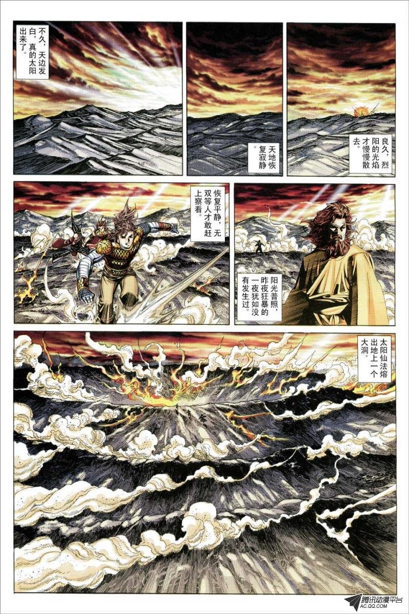 第165话