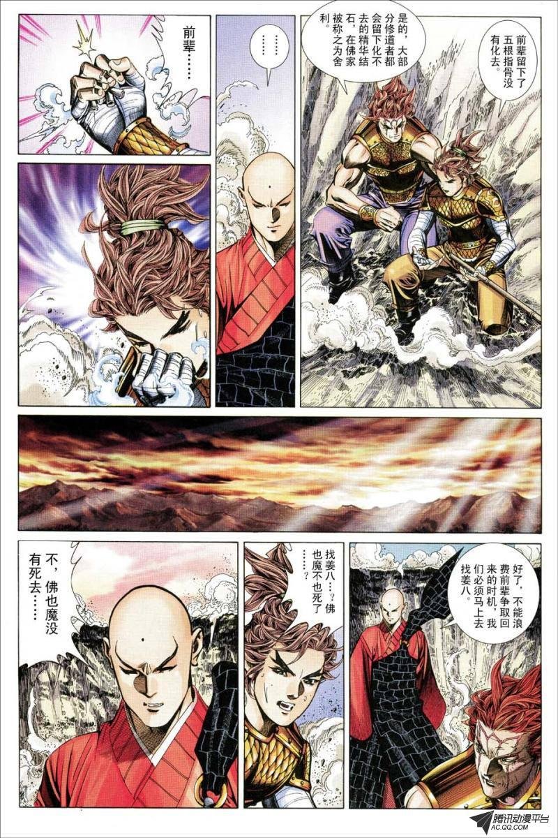 第165话