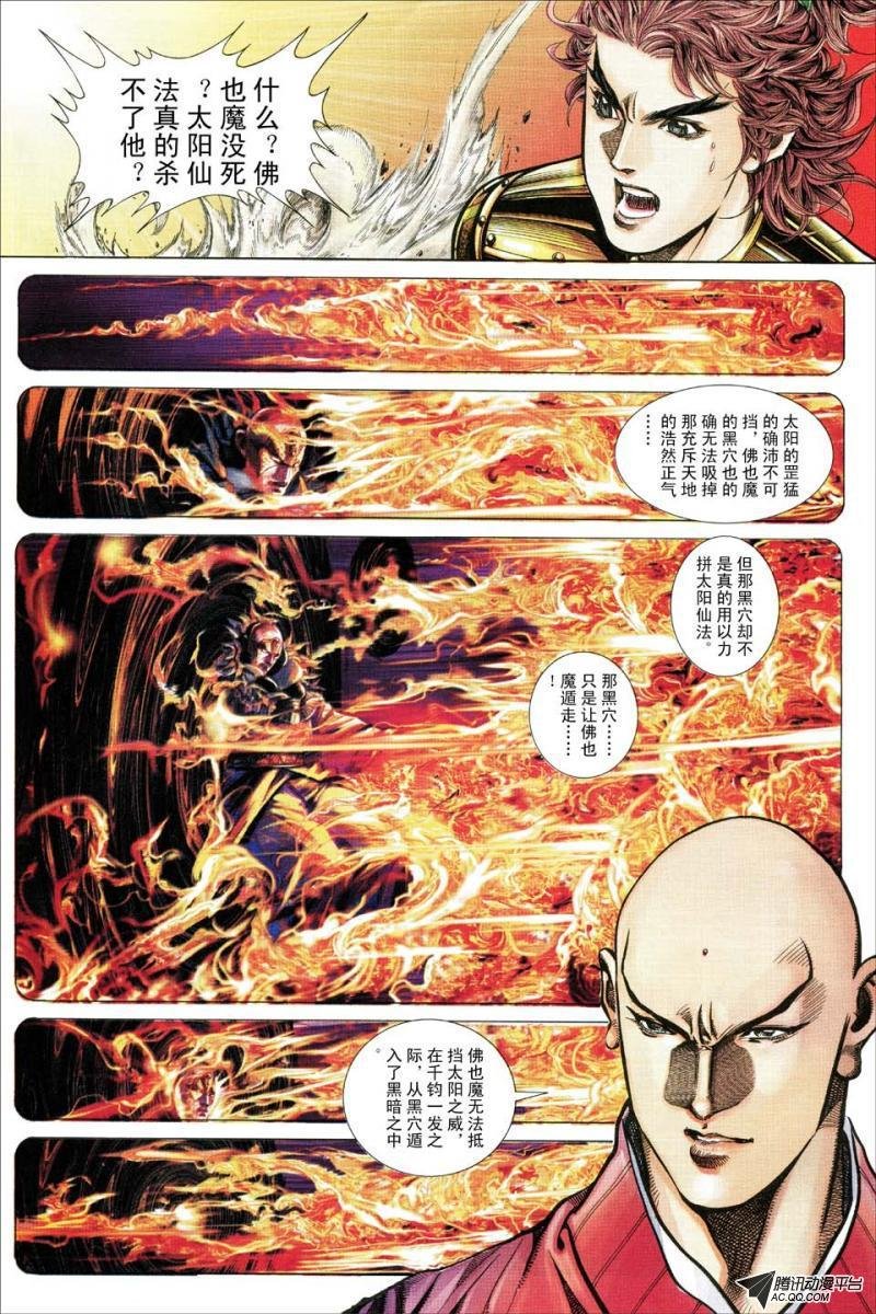 第165话