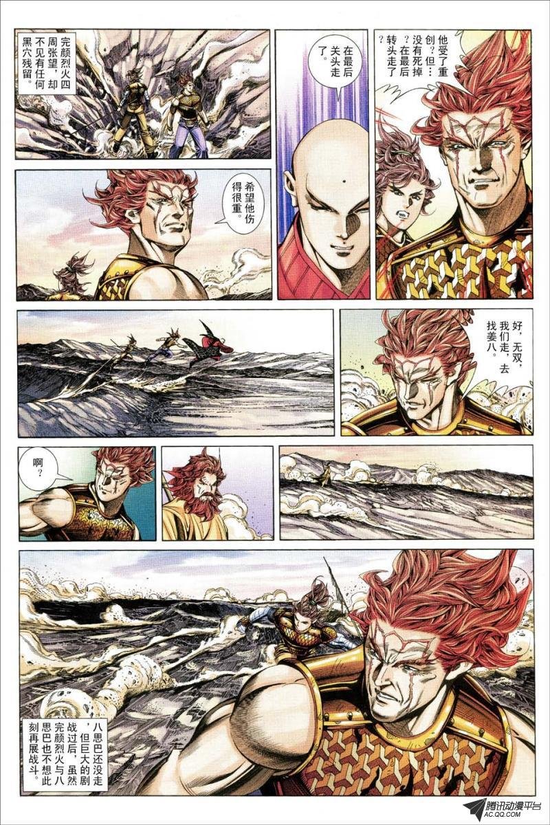 第165话