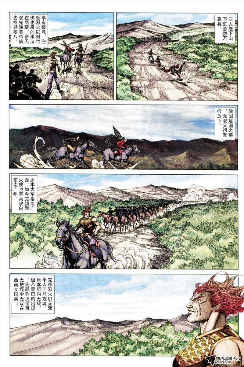 第165话