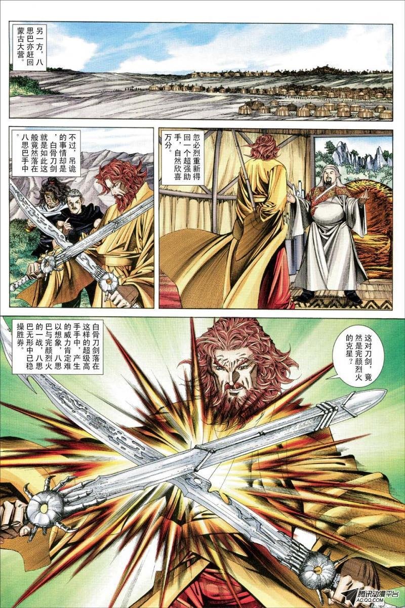 第165话