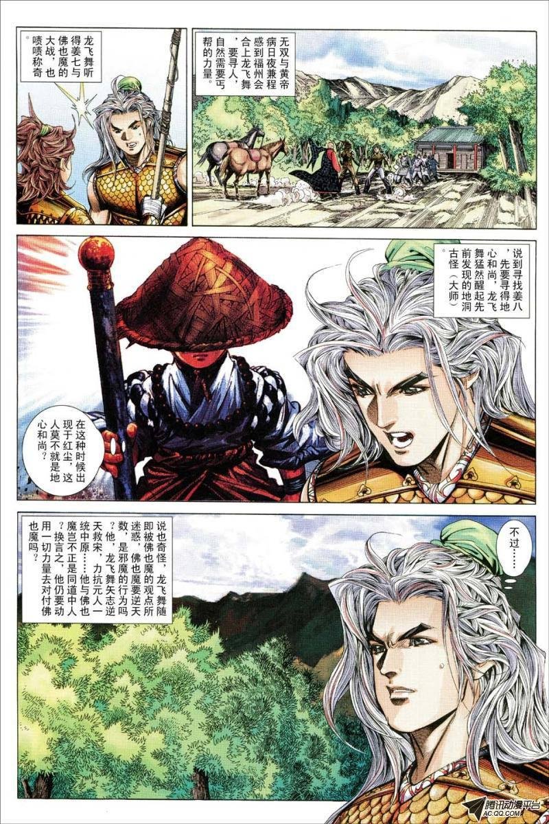 第165话