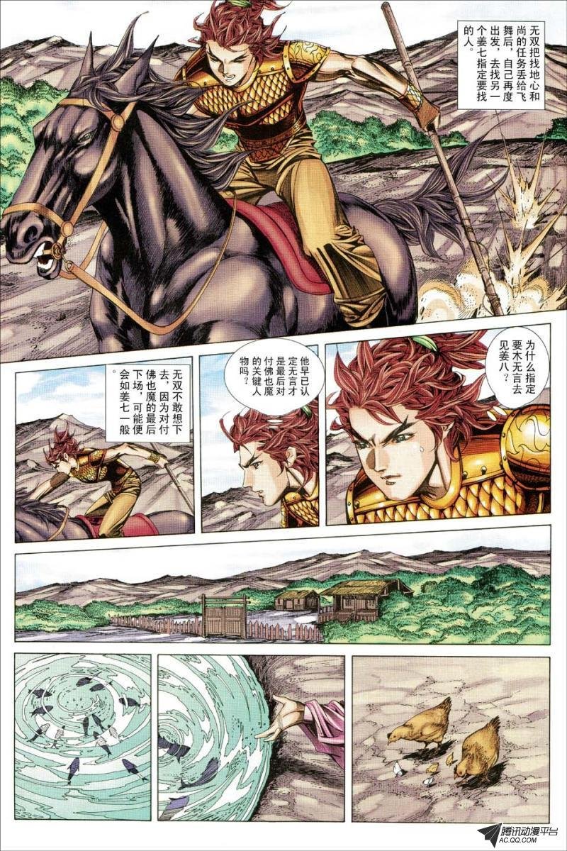第165话