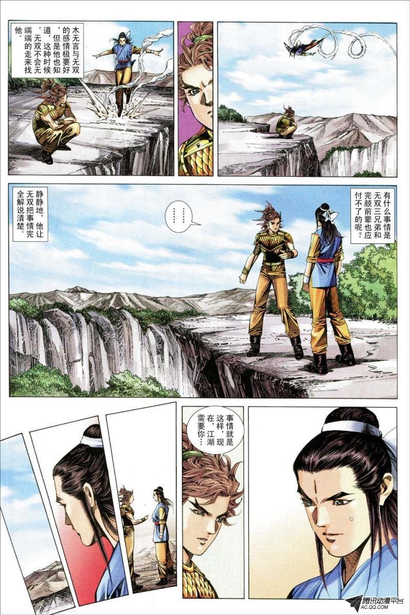 第165话