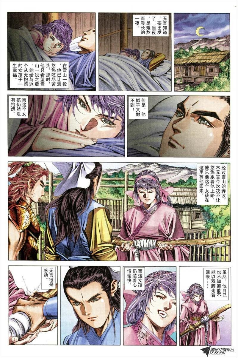 第165话