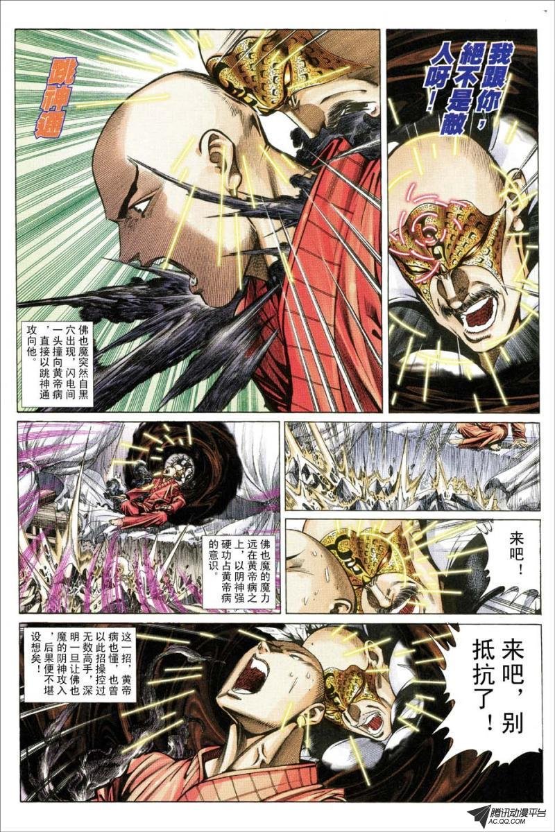 第165话