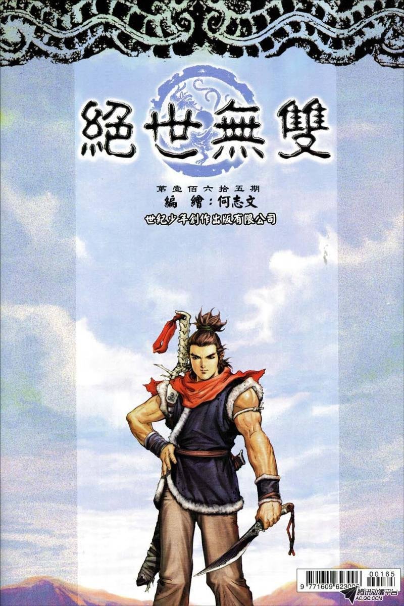 第165话