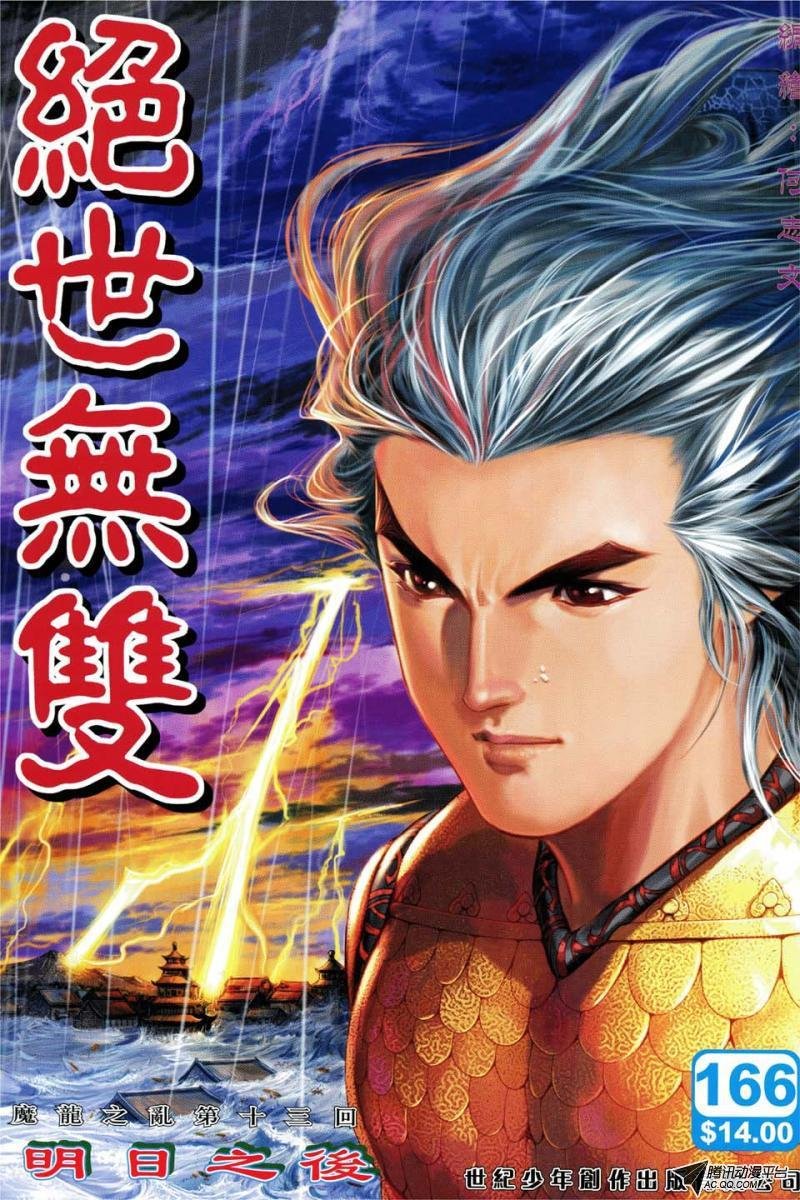 第166话