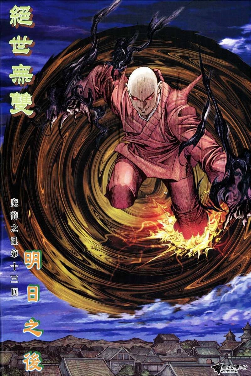 第166话