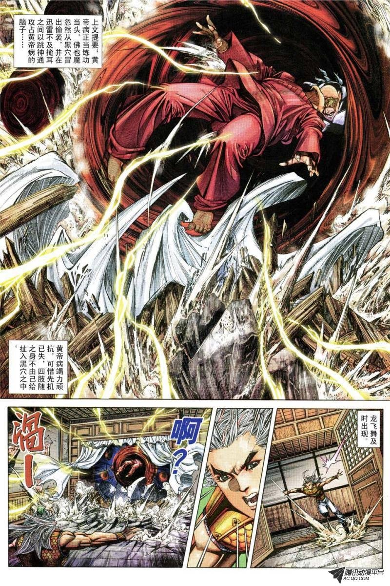 第166话